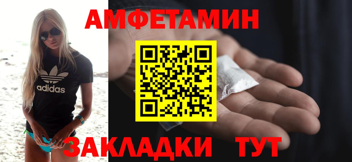 АМФЕТАМИН  Амфетамин Розовый  Вход с VPN  Саранск 