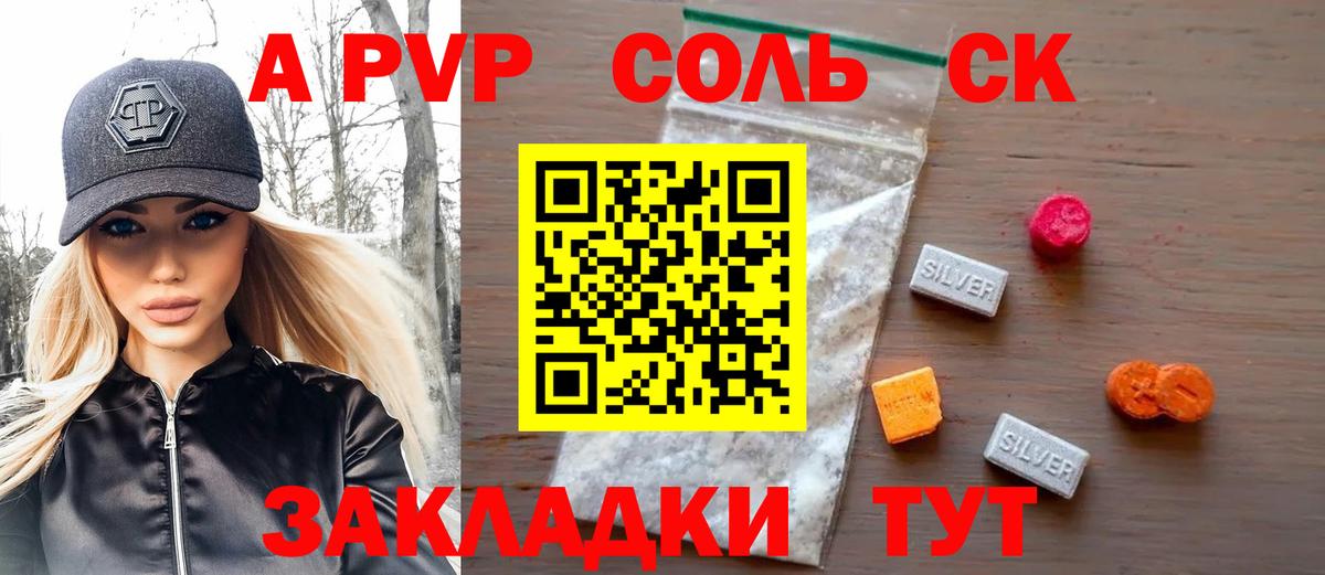 Alpha PVP Crystall  Вход с VPN  Alfa_PVP кристаллы  Саранск 
