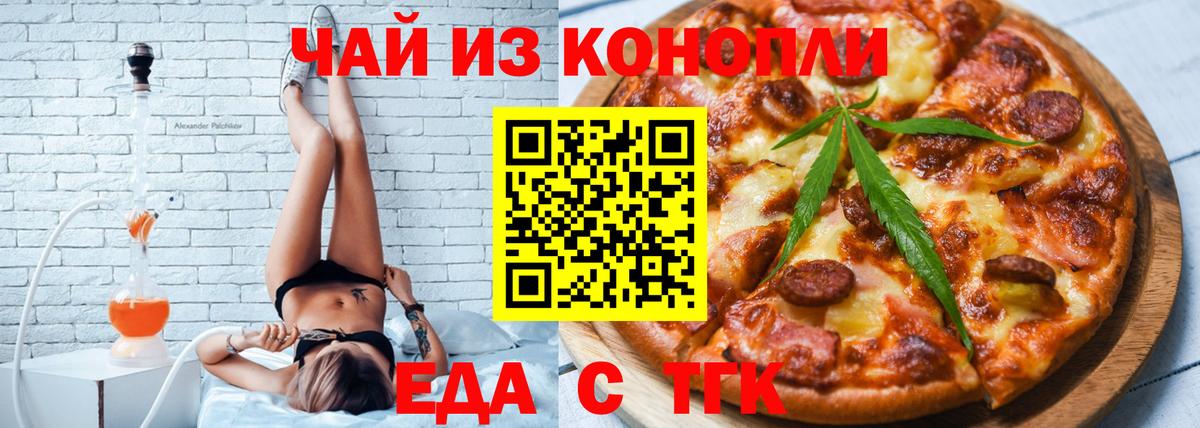 Печенье с ТГК конопля Саранск