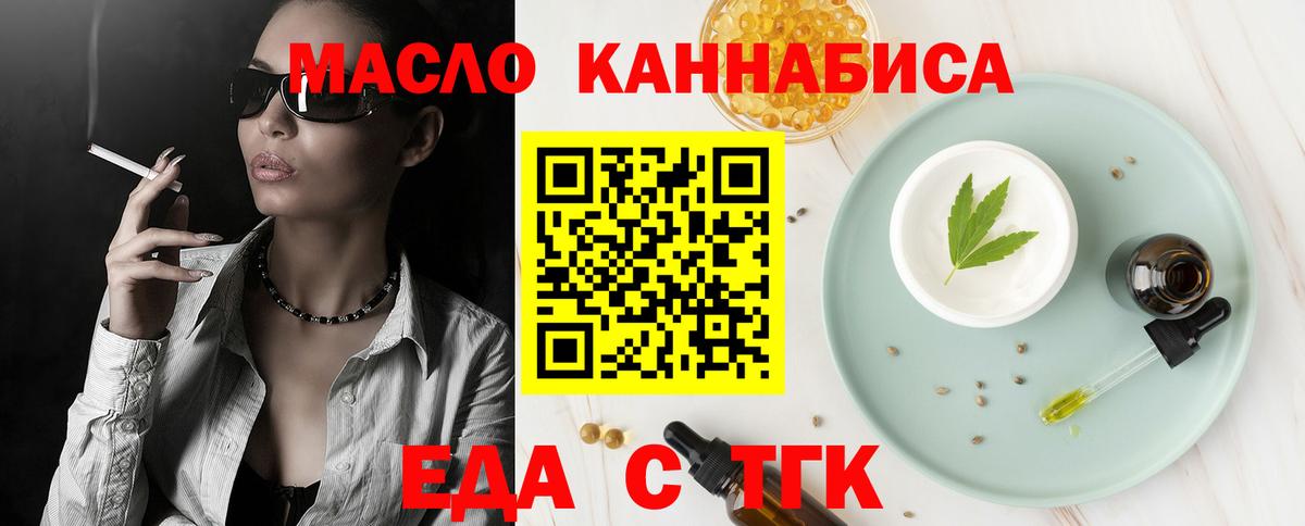 Саранск  Печенье с ТГК конопля  Вход с VPN 