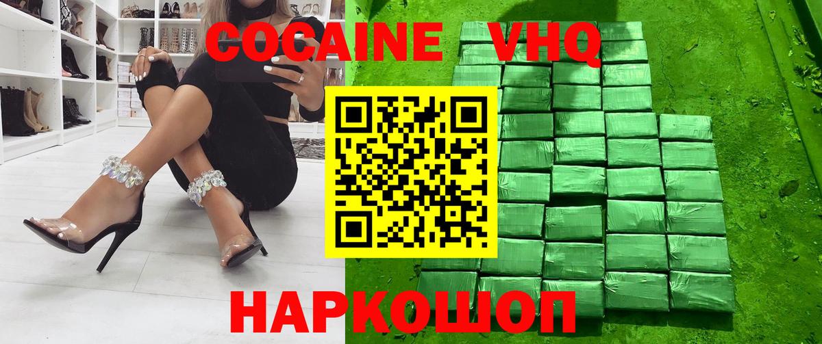 Cocaine 97% Саранск