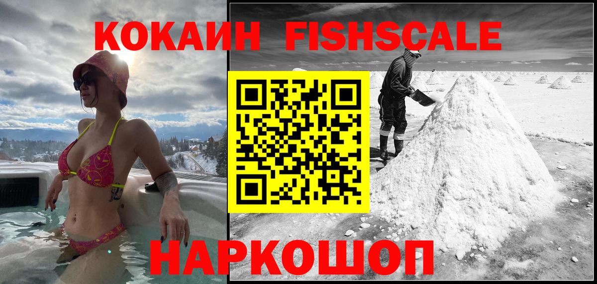 Cocaine 98%  Вход с VPN  КОКАИН 97%  Саранск 