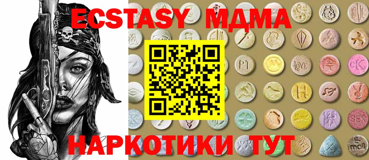 Ecstasy 300 mg  купить   Ecstasy  Саранск  Вход с VPN 