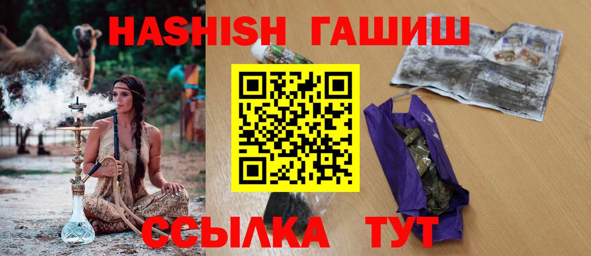 Саранск  Гашиш гашик  Вход с VPN 