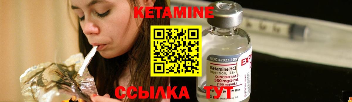 Кетамин VHQ  Кетамин ketamine  Саранск  Вход с VPN 