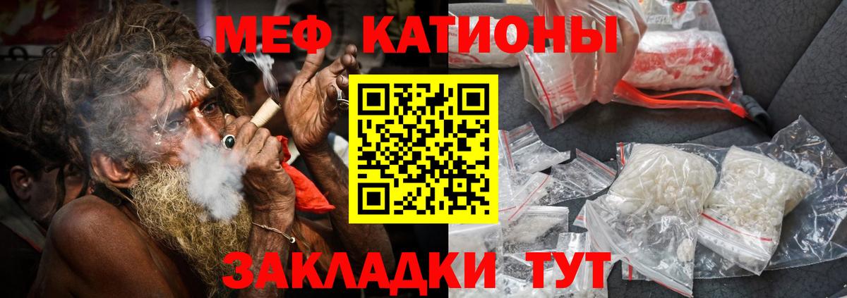 Мефедрон мука Саранск