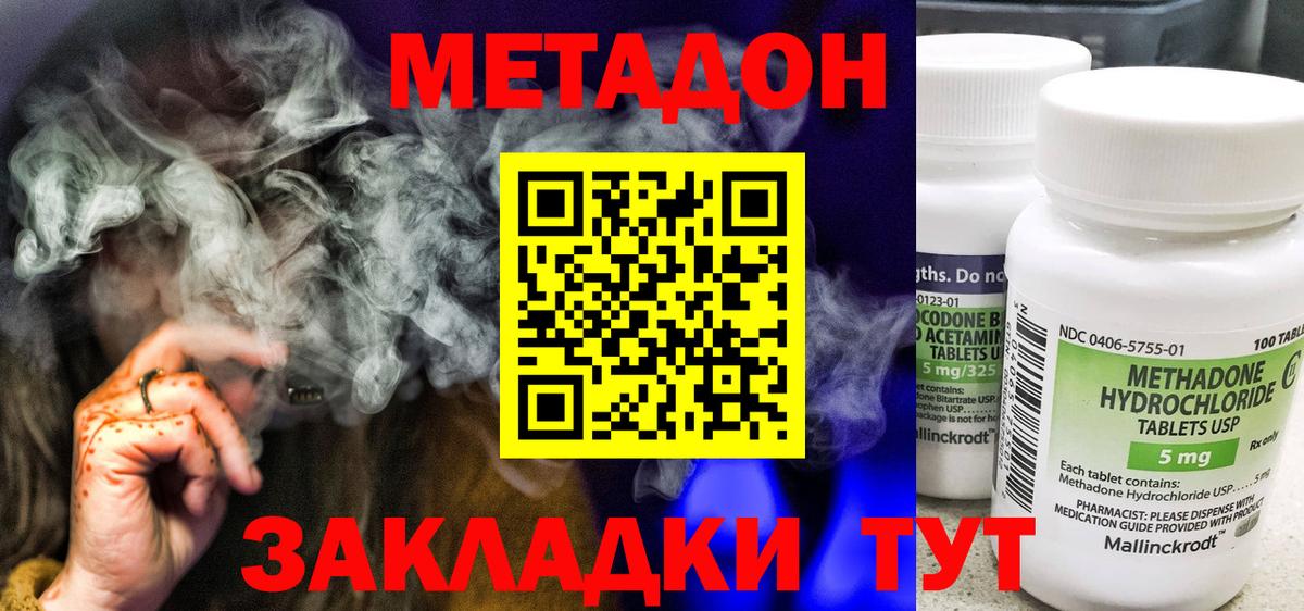 МЕТАДОН белоснежный  Вход с VPN  Саранск  OMG ONION  Метадон кристалл 