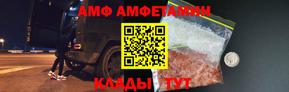 Саранск  Первитин винт  Вход с VPN 