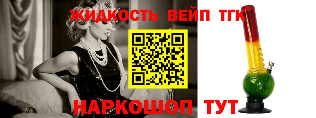 Дистиллят ТГК концентрат Саранск
