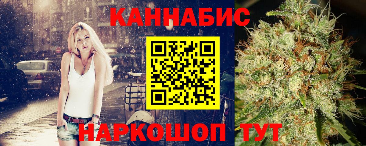 Марихуана VHQ  Вход с VPN  Саранск  Канабис THC 21%  Каннабис семена 
